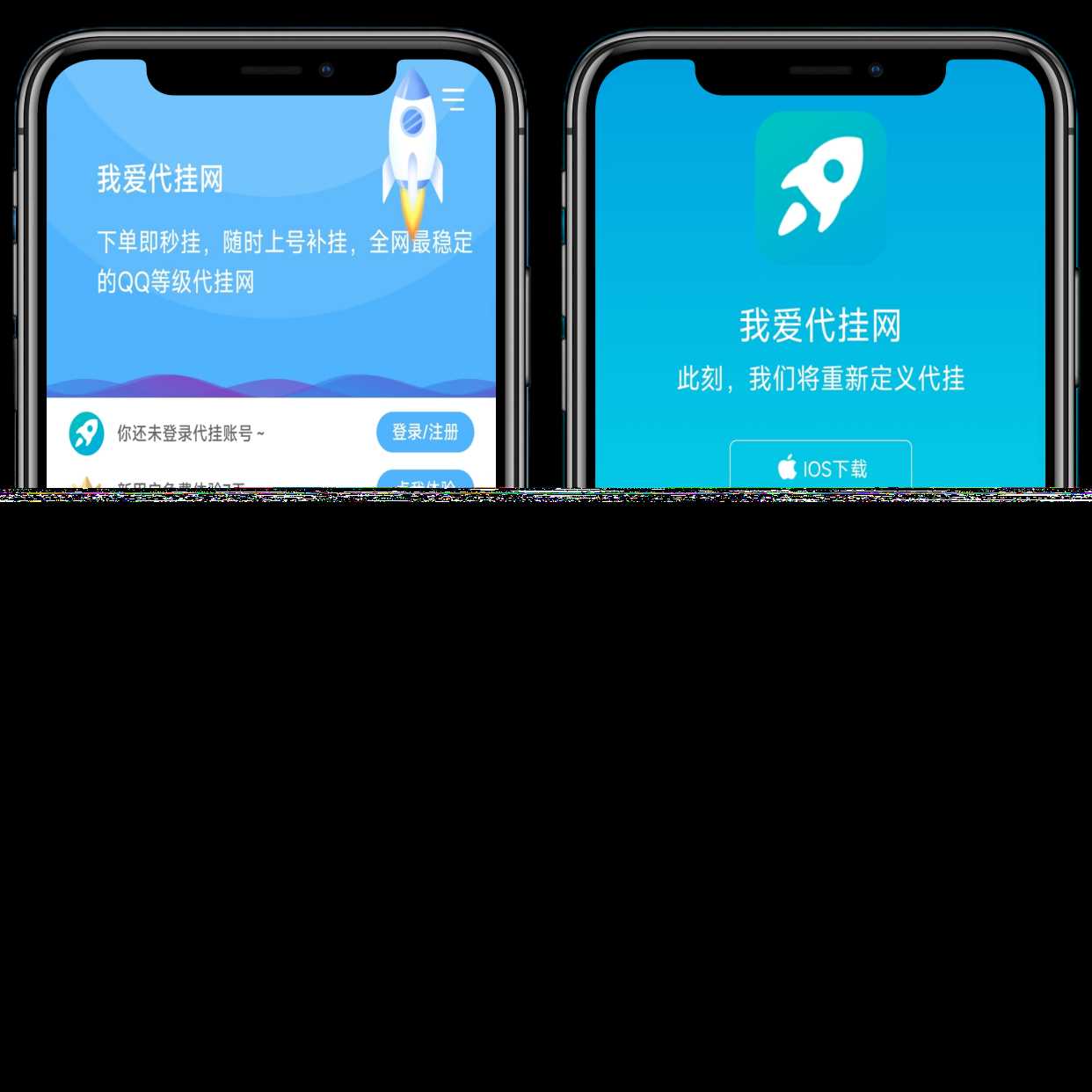 图片[2] - 分享一款好看的D挂单页+加盟代理+网址发布页+app下载页 - 小辰精品|源码站™