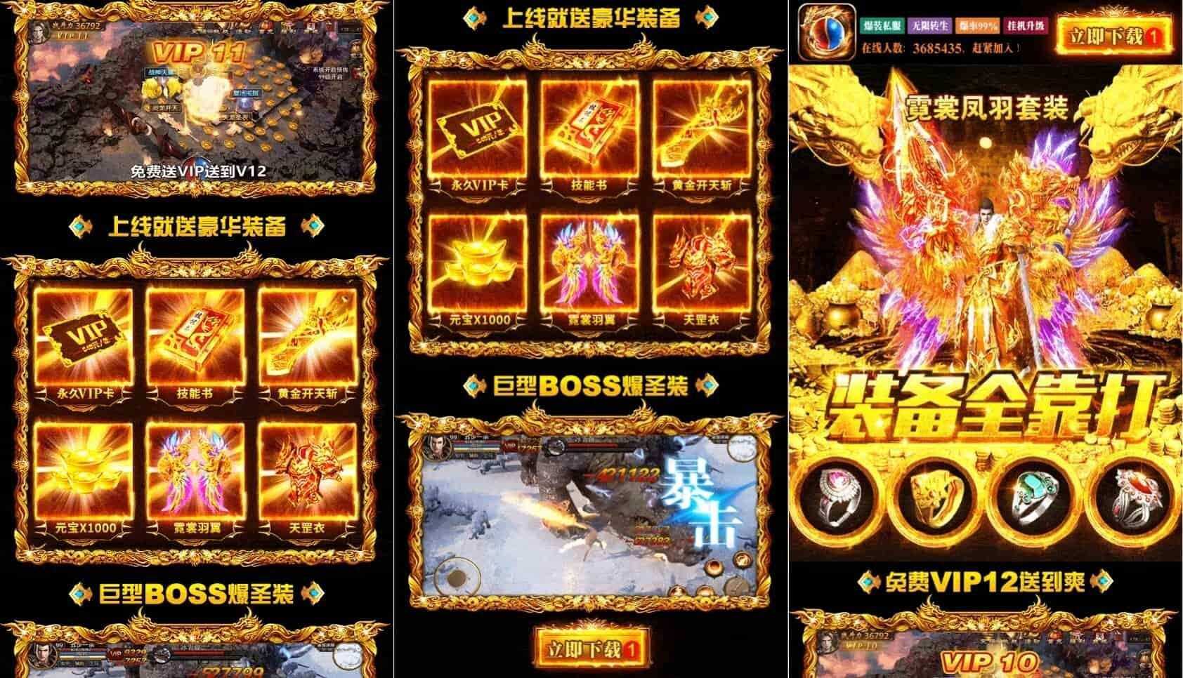 超酷动态H5网站-战神引擎助力打造战神传奇系列宣传页 - 小辰精品|源码站™