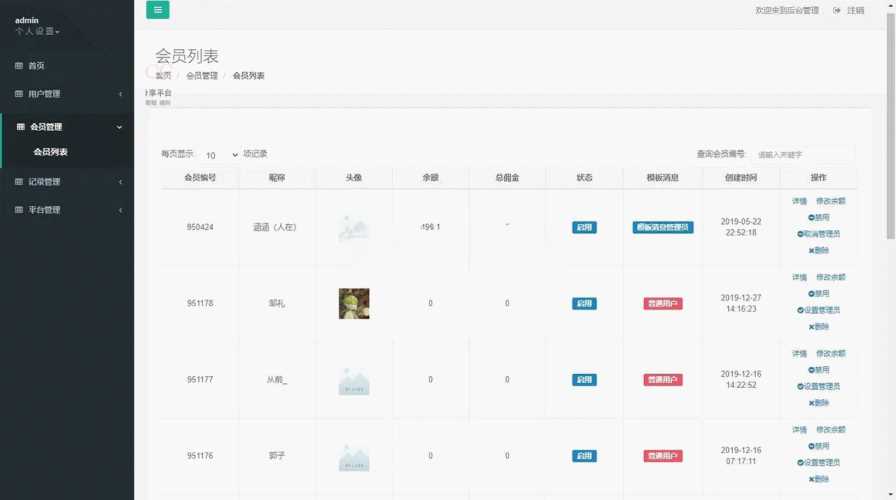 图片[8] - 赛马娱乐游戏源码对接微信公众号积分娱乐小游戏二开可对接到APP - 小辰精品|源码站™