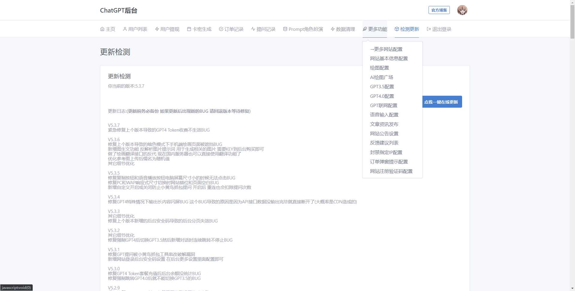图片[4] - 最新商用GPT4.0带MJ绘画去授权版本自定义三方接口(开心版) - 小辰精品|源码站™