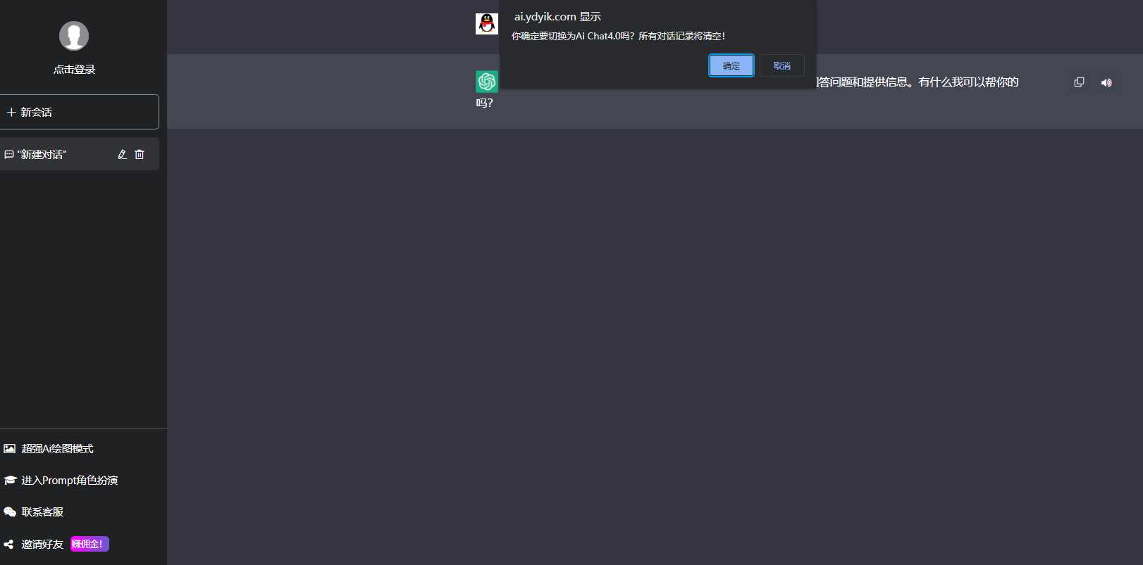 图片[3] - 最新商用GPT4.0带MJ绘画去授权版本自定义三方接口(开心版) - 小辰精品|源码站™