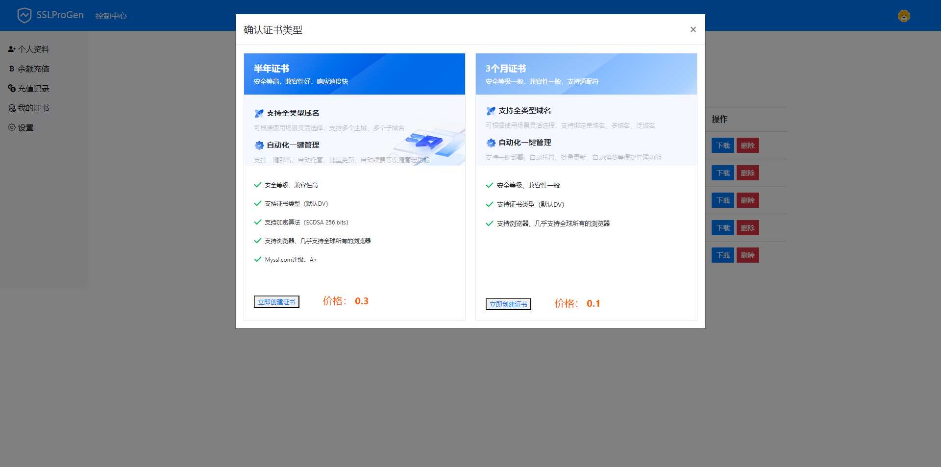 图片[2] - SSL在线生成系统更新支持通配符申请，更新证书有效时长延迟至半年时长-带按安装教程 - 小辰精品|源码站™