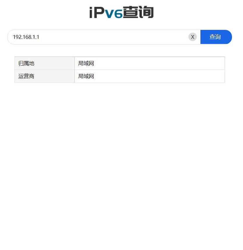 IP属地查询源码 包含前端和后端源码 支持IPV4/V6 - 小辰精品|源码站™