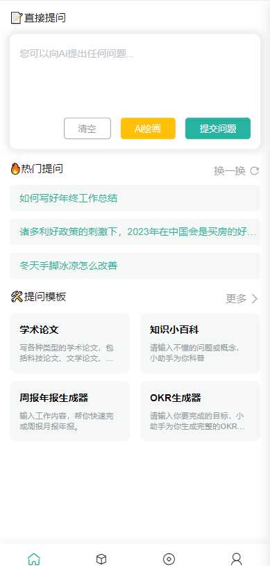 ChatGPT公众号版破解授权 扩展 支持AI绘画 一键安装 - 小辰精品|源码站™