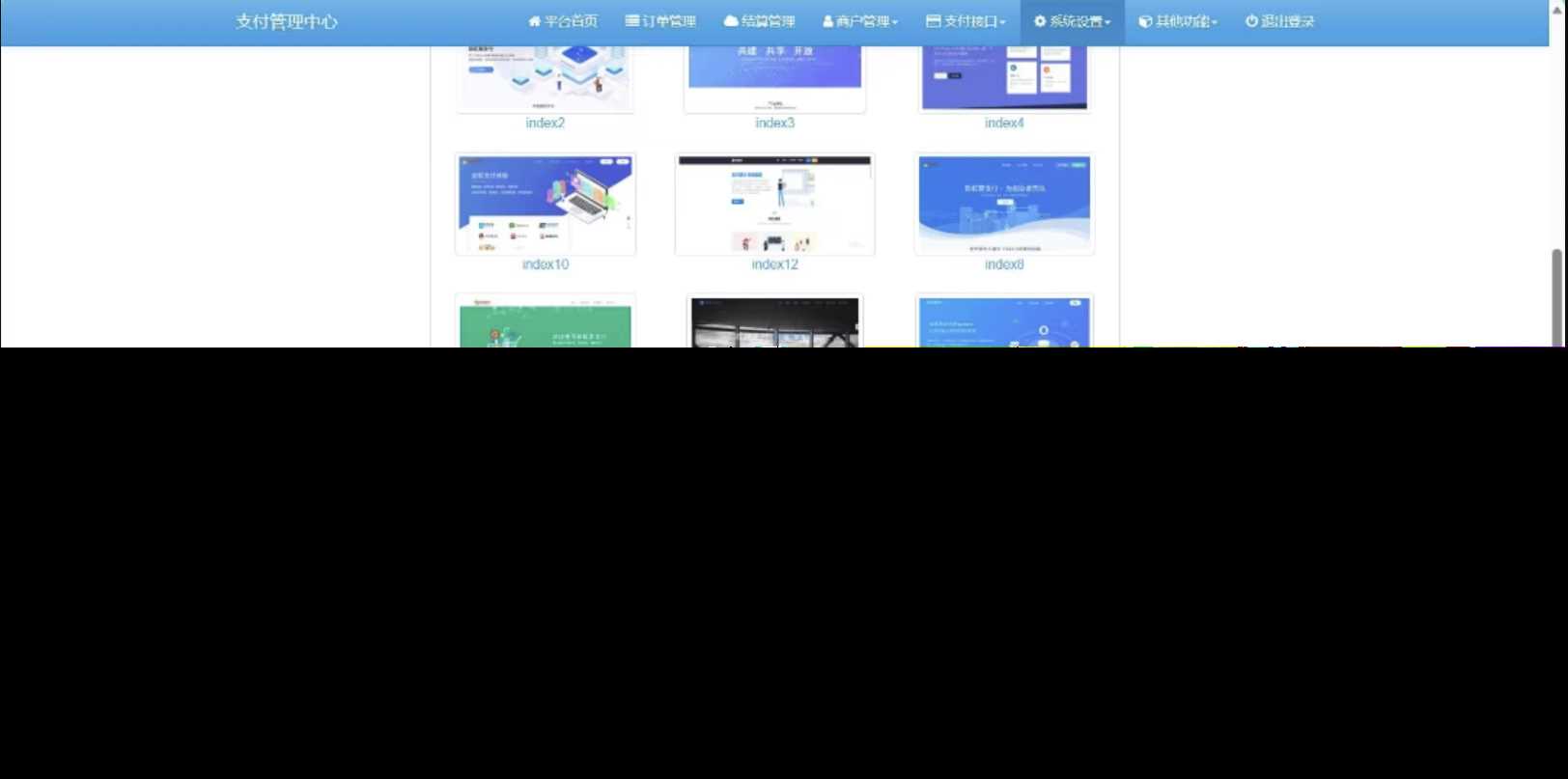 SY版彩虹易支付10.12最新版系统源码增加四套前台模板 - 小辰精品|源码站™