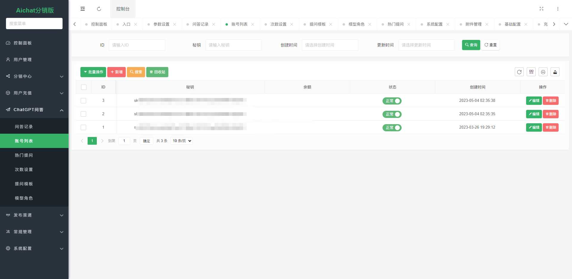 图片[10] - ChatGPT公众号版破解授权 扩展 支持AI绘画 一键安装 - 小辰精品|源码站™