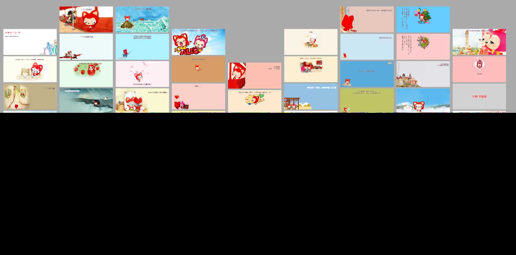 阿狸七夕表白单页html源码分享 - 小辰精品|源码站™