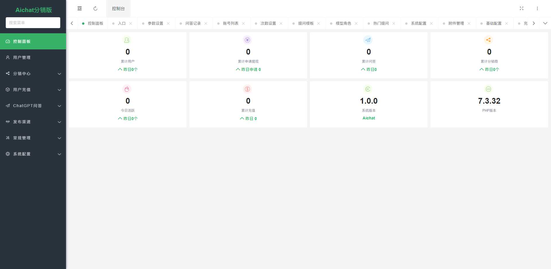 图片[7] - ChatGPT公众号版破解授权 扩展 支持AI绘画 一键安装 - 小辰精品|源码站™