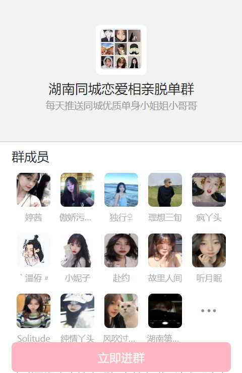 图片[2] - 天环付费进群系统V1.2 - 越北资源网