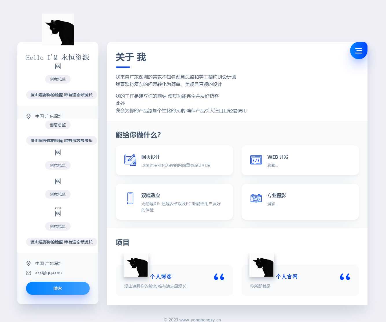 官网网站与个人官网主页静态版html源码 - 小辰精品|源码站™