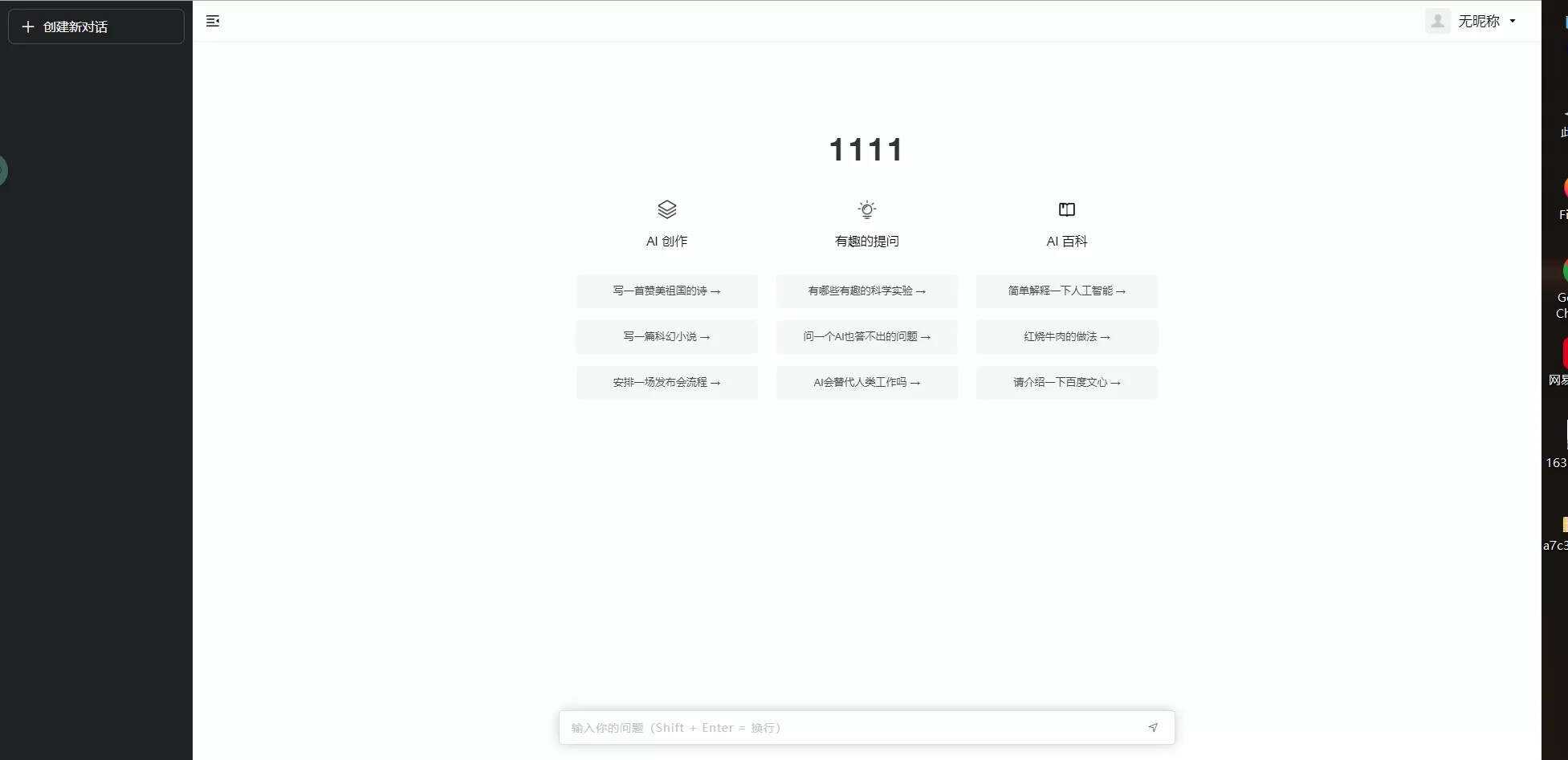 小狐狸ChatGPT付费创作系统1.7.5独立开源版+H5端+小程序 - 小辰精品|源码站™