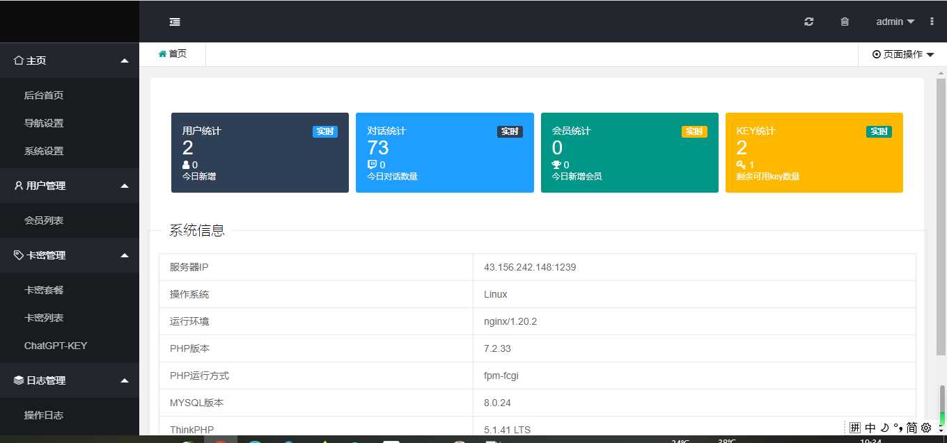 图片[2] - chatGPT商业源码 支持魔改 全开源 - 小辰精品|源码站™