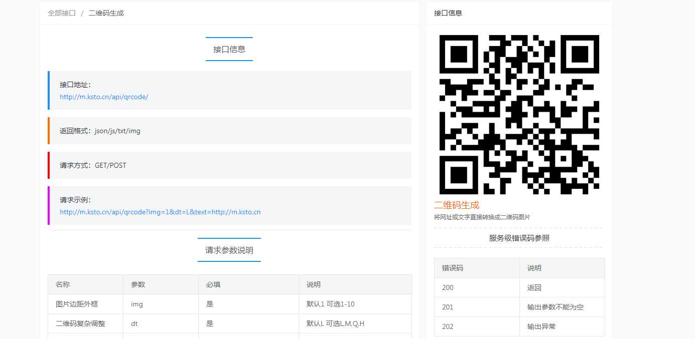 图片[3] - 小易API开源项目 小易API接口管理程序 - 小辰精品|源码站™
