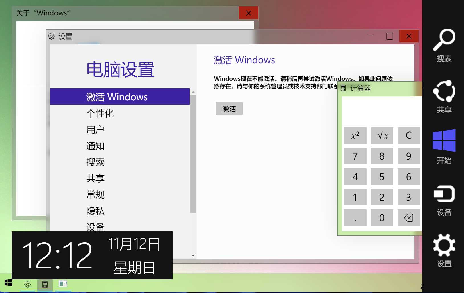 图片[5] - Windows 9 网页版HTML源码 - 小辰精品|源码站™