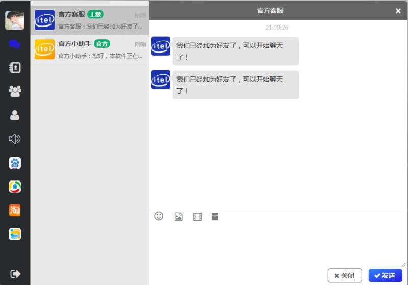 四合一即时通讯聊天源码APP群聊、私聊、朋友圈 - 小辰精品|源码站™