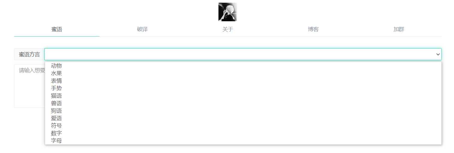 图片[2] - 悄悄话加密破解 旭音蜜语星球 源码分享 - 小辰精品|源码站™