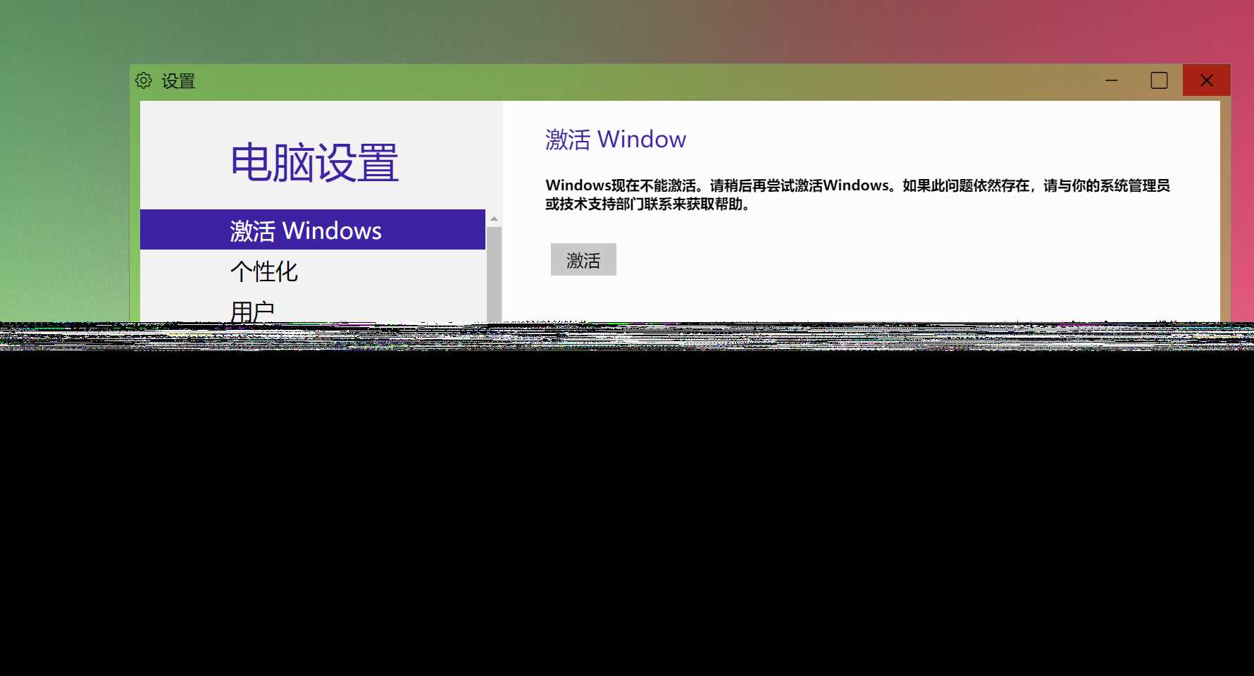 图片[3] - Windows 9 网页版HTML源码 - 小辰精品|源码站™
