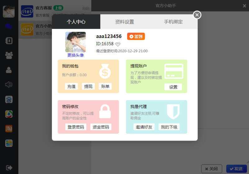 图片[2] - 四合一即时通讯聊天源码APP群聊、私聊、朋友圈 - 小辰精品|源码站™