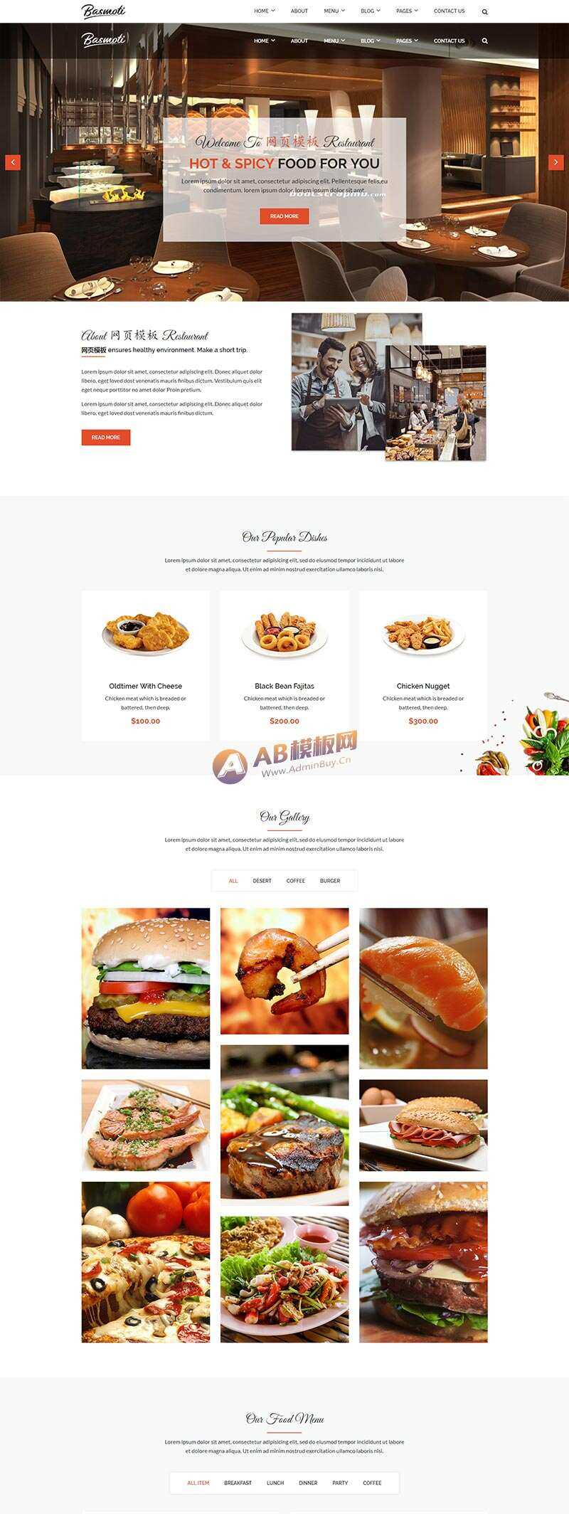 Bootstrap大气的餐饮行业网站html模板 - 小辰精品|源码站™