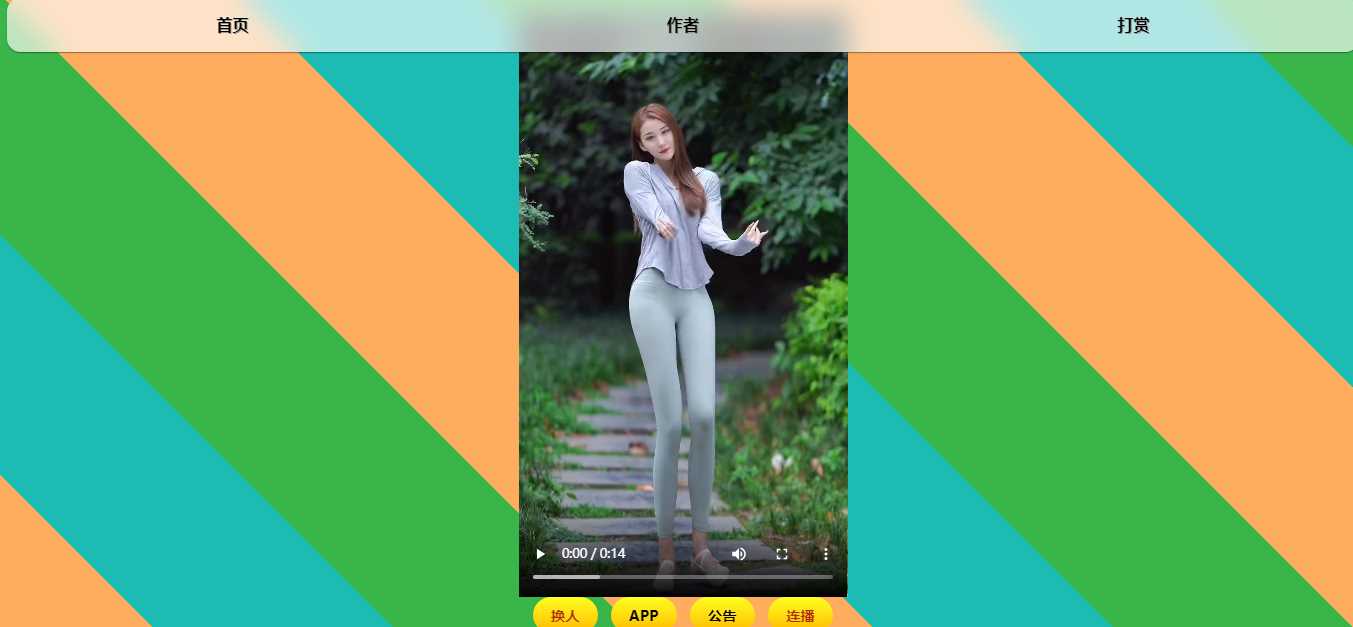 最新随机小姐姐MM无水印开源版HTML源码 - 小辰精品|源码站™