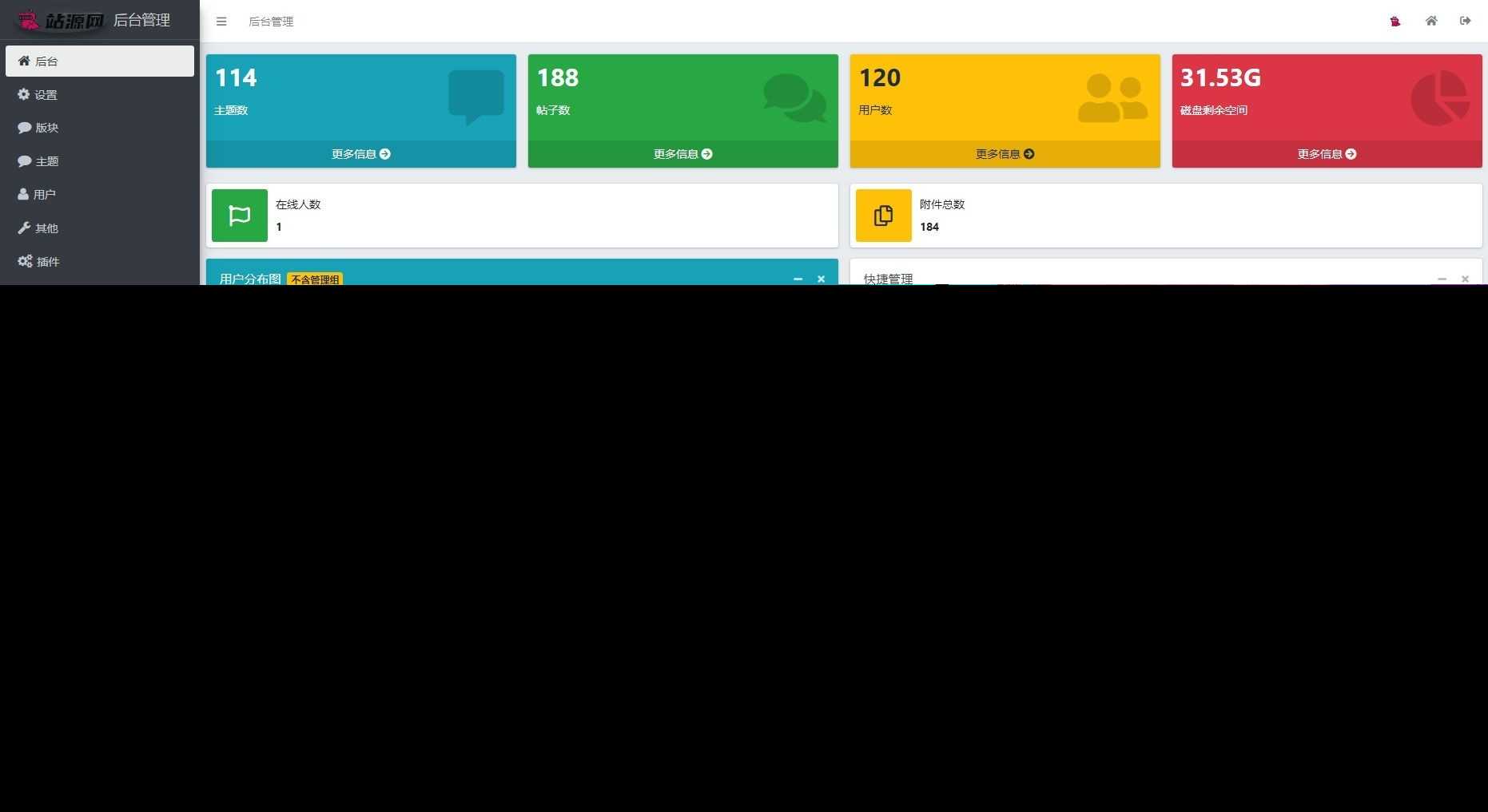 图片[2] - xiuno一套好看的资源网源码 - 小辰精品|源码站™