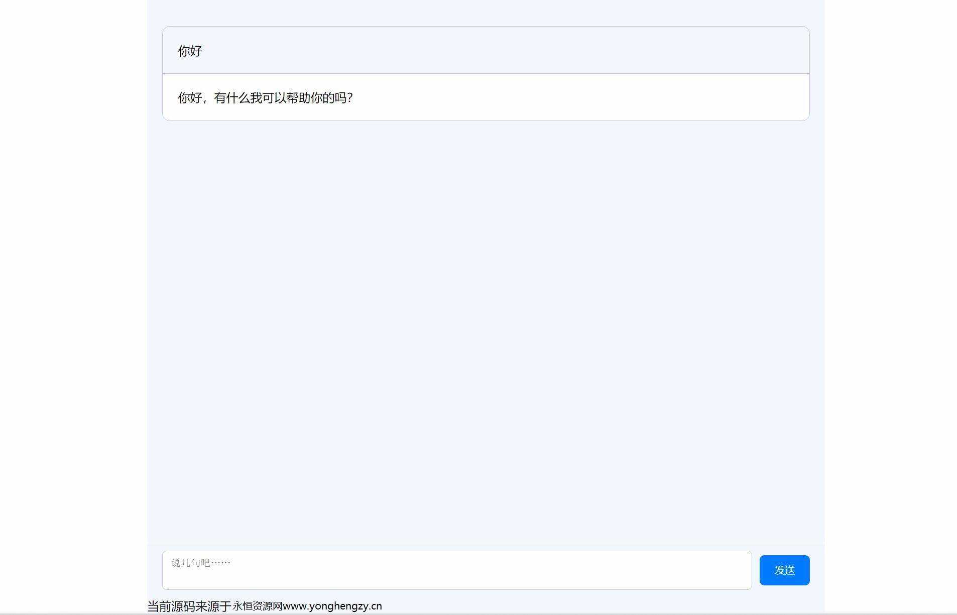 分享ChatGPT简约全开源网页版本源码+亲测可用 - 小辰精品|源码站™