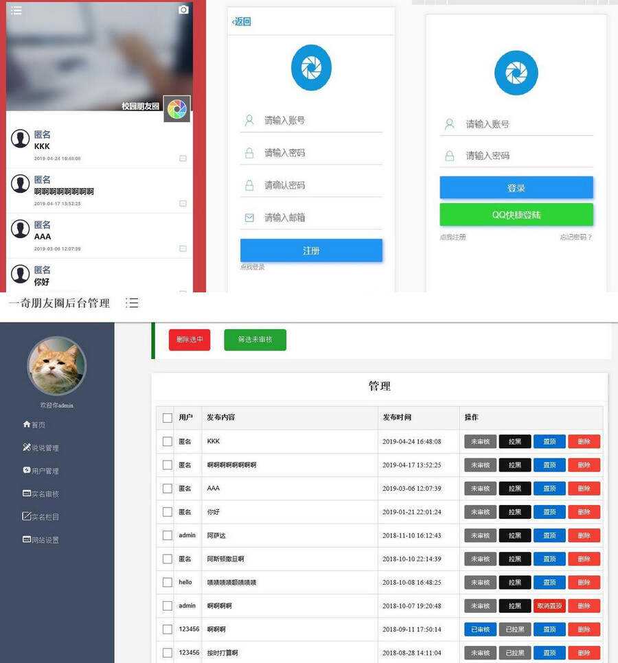 仿微信朋友圈网站源码新增视频发布功能php源码 - 项目资源网