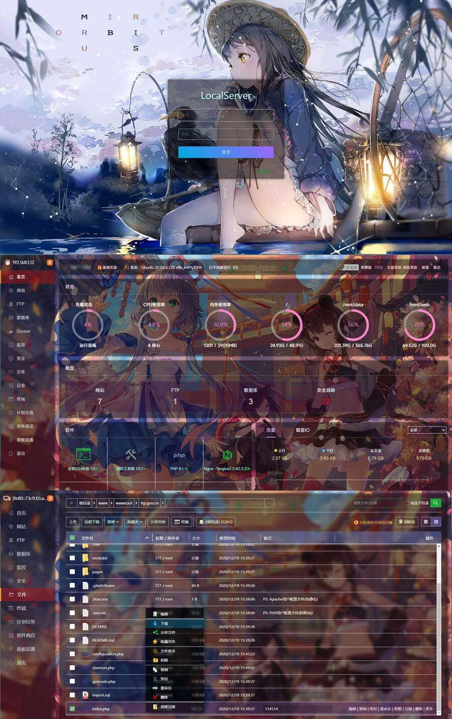 二次元BT宝塔面板美化透明版主题包 - 小辰精品|源码站™