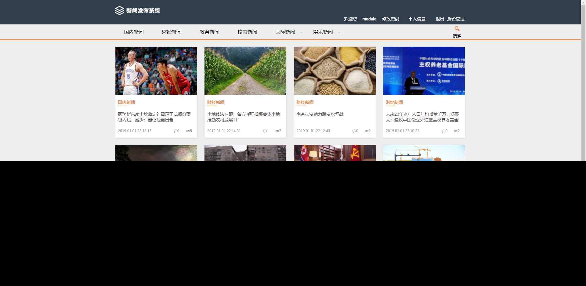 图片[4] - 优质源码 基于php+mysql的新闻发布系统 - 小辰精品|源码站™