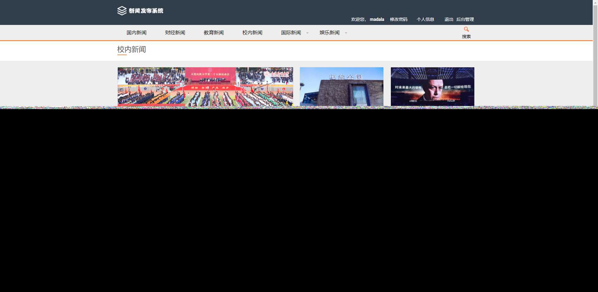 图片[3] - 优质源码 基于php+mysql的新闻发布系统 - 小辰精品|源码站™