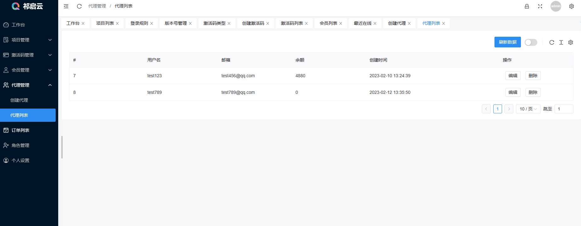 图片[4] - 祁启云免费验证系统V1.11版本更新公告 附易语言对接例子 - 小辰精品|源码站™