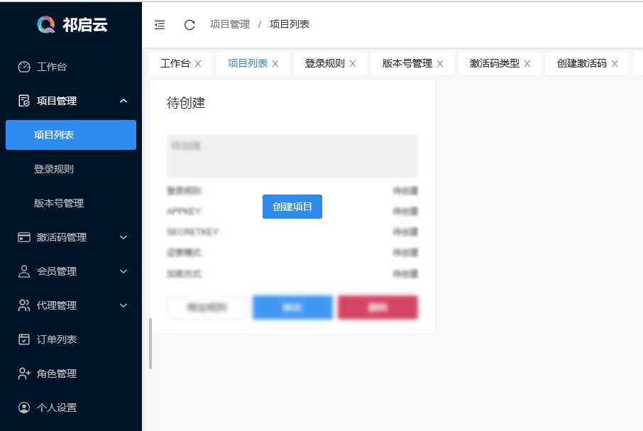 图片[2] - 祁启云免费验证系统V1.11版本更新公告 附易语言对接例子 - 小辰精品|源码站™