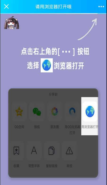 图片[2] - 免费直连防红源码分享 内置接口无广告 - 小辰精品|源码站™