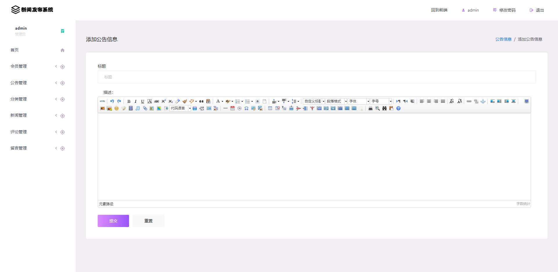 图片[8] - 优质源码 基于php+mysql的新闻发布系统 - 小辰精品|源码站™