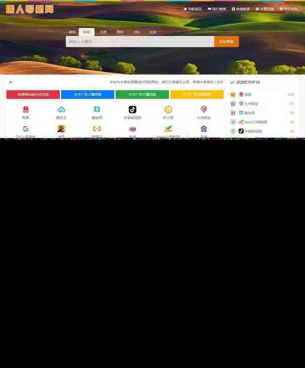 2023年最新自适应主题懒人网址导航v3.9php源码 - 小辰精品|源码站™