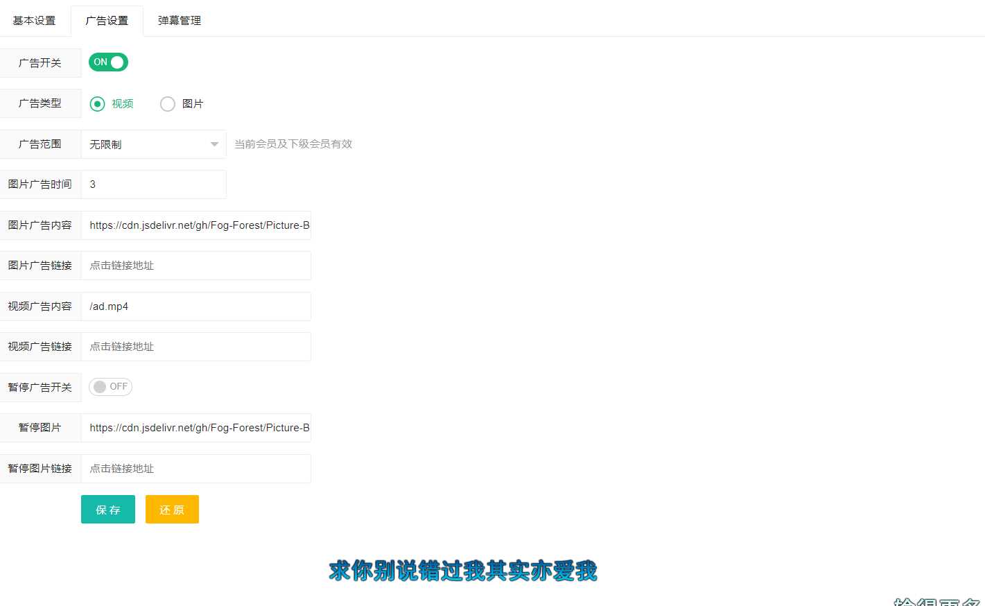 苹果cms弹幕播放器源码+后台 简化+免授权 - 项目资源网
