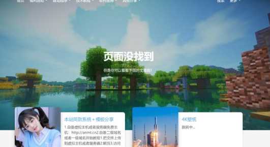 图片[2] - 一款好看的博客源码 带后台 - 小辰精品|源码站™