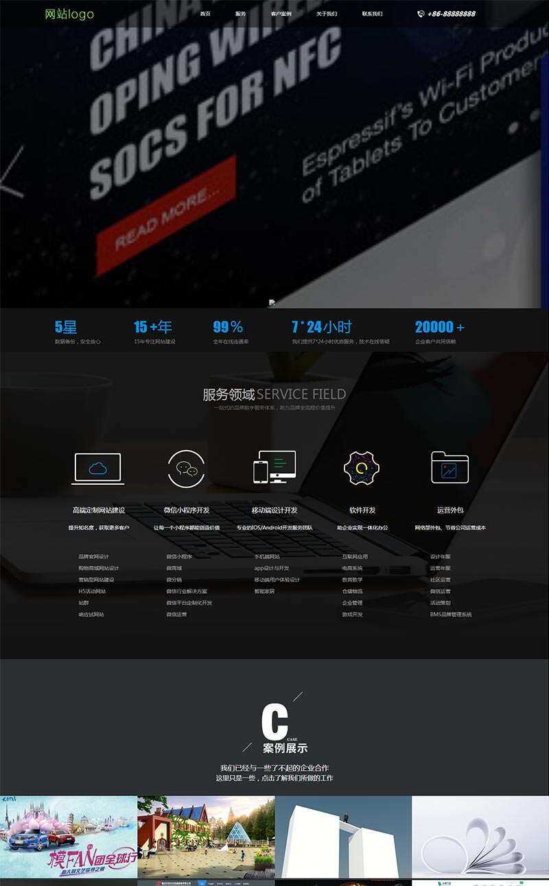 黑色大气的网络服务公司网站HTML模板 - 小辰精品|源码站™