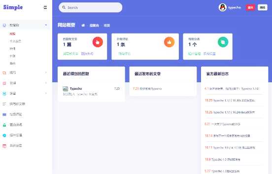 图片[3] - 一款好看的博客源码 带后台 - 小辰精品|源码站™