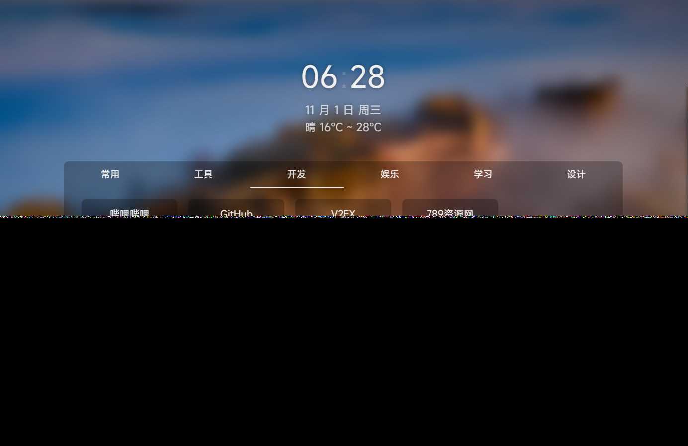 图片[2] - 个人简洁非常好看的导航页源码 - 小辰精品|源码站™