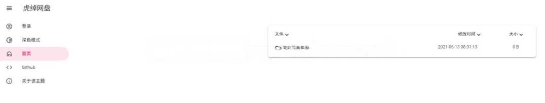 OneManagerphp版本 一款有手就行的onedrive挂载源码 - 小辰精品|源码站™