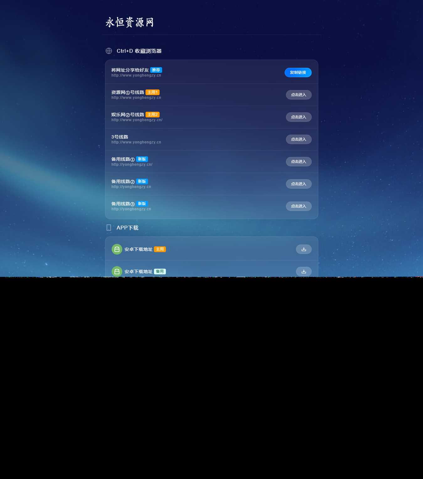 好看的个人网页地址发布页面源码 - 小辰精品|源码站™