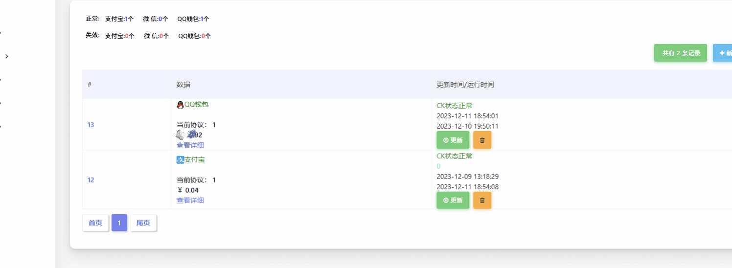 Mycode免费支付系统更新依旧免费 - 项目资源网