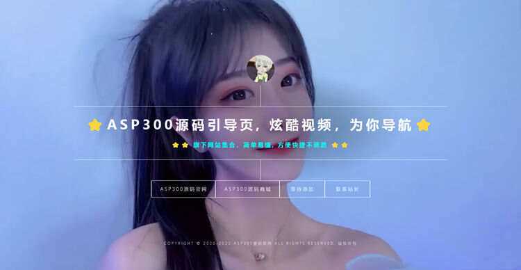 2023新版视频背景网址导航引导页面带背景动态HTML源码 - 小辰精品|源码站™