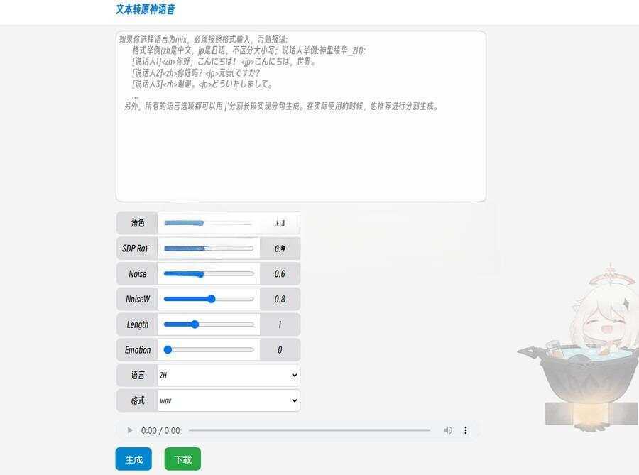 原神x星穹铁道文本转原神语音源码 - 项目资源网