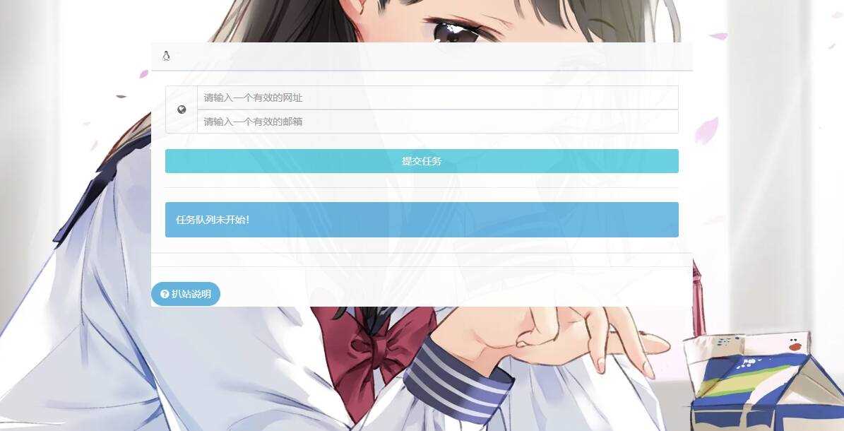 一款在线扒站系统php源码 - 小辰精品|源码站™
