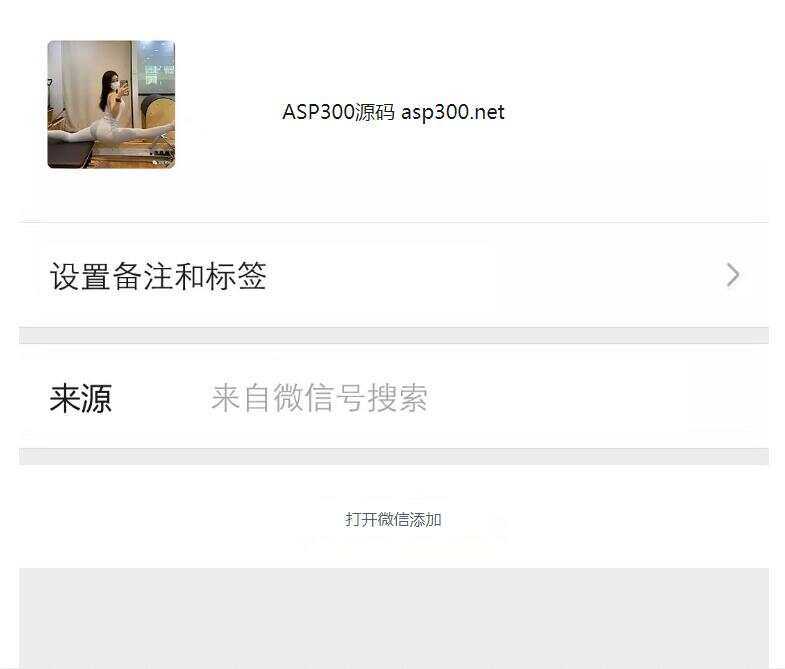 图片[2] - 两套复制微信号跳转微信落地单页程序源码 - 小辰精品|源码站™
