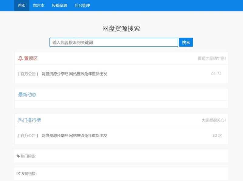 ZBlog随心轻蓝单栏博客清爽简洁主题 - 小辰精品|源码站™