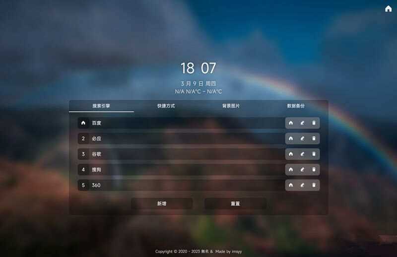 图片[2] - 简单的导航起始页开源html模板源码 - 项目资源网