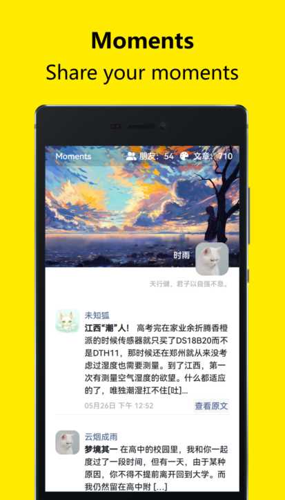 Moments开源的个人独立博客社交源码 - 小辰精品|源码站™